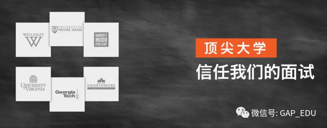 美本面试有多重要？提升技巧你得知道 2（附面试题库）